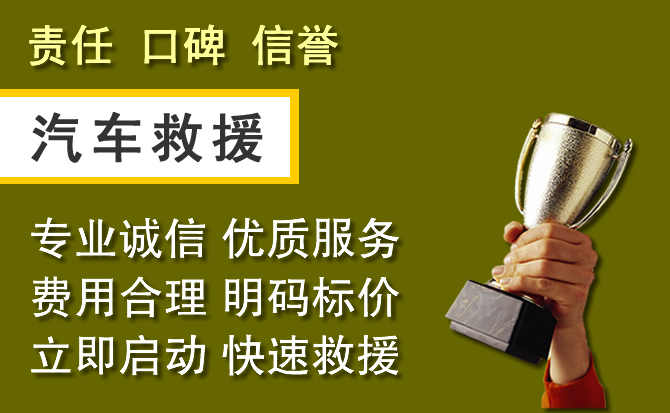 镇安附近汽车换备胎电话.jpg