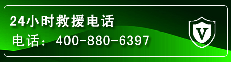镇安汽车救援电话
