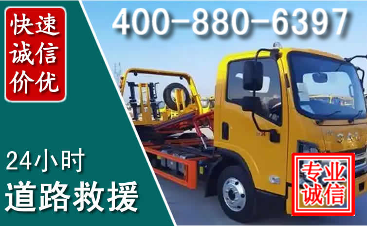 镇安道路救援电话 (8).jpg 镇安道路救援电话 (8).jpg