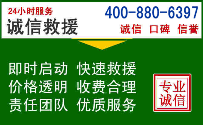 镇安道路救援电话 (20).jpg 镇安道路救援电话 (20).jpg
